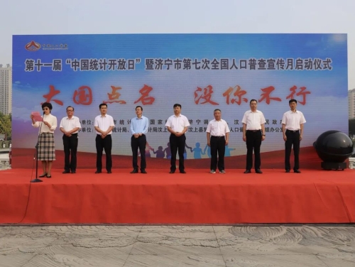 统计开放日1.jpg